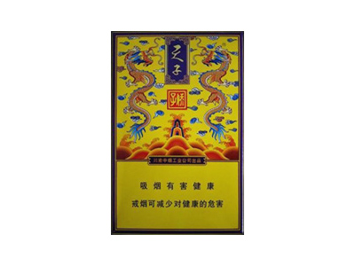 娇子(传奇天子-侧翻式)价格详情介绍大全，口感如何？