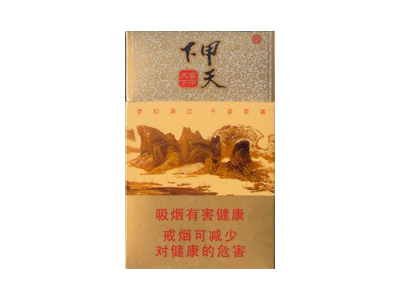 甲天下(富)口感特点介绍 甲天下(富)香烟一月价格!