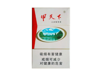 甲天下(山水)香烟 真伪辨别！甲天下(山水)多少钱（盒、条）