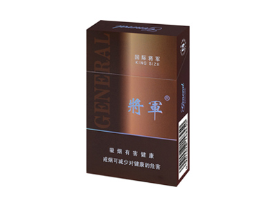 将军(国际)2024价格表图 将军(国际)香烟哪里有卖的？