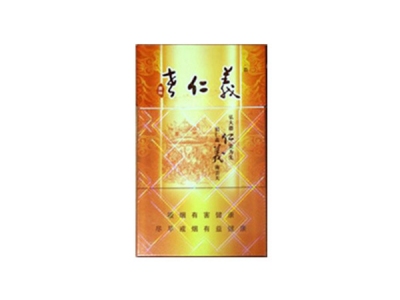 老仁义(吉祥)2024价格表图 老仁义(吉祥)香烟哪里有卖的？