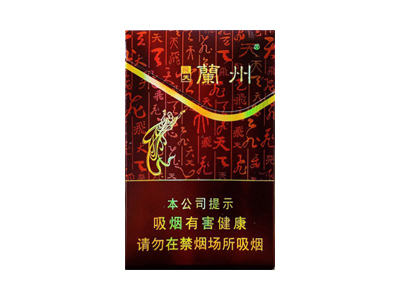兰州(飞天)口感特点介绍 兰州(飞天)香烟一月价格!