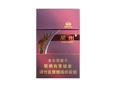 <b>兰州(硬经典)口感特点介绍 兰州(硬经典)香烟一月价格!</b>