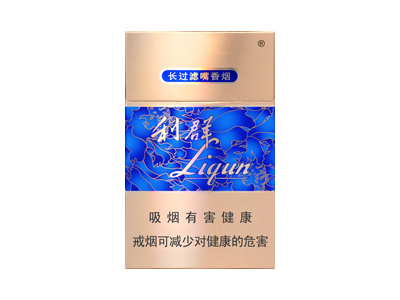 利群(硬)价格详情介绍大全，口感如何？
