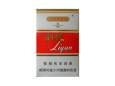 利群(8mg)价格详情介绍大全，口感如何？