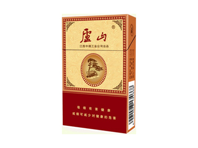 庐山(好运)2024价格表图 庐山(好运)香烟哪里有卖的？