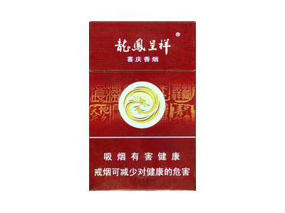 龙凤呈祥(新喜庆香烟)香烟 真伪辨别！龙凤呈祥(新喜庆香烟)多少钱（盒、条）