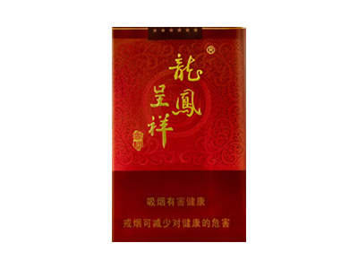 龙凤呈祥(喜庆经典)2024价格表图 龙凤呈祥(喜庆经典)香烟哪里有卖的？
