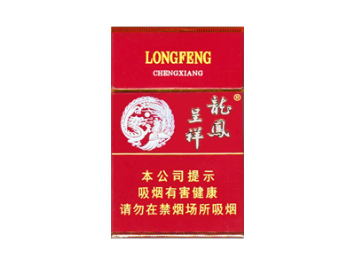 龙凤呈祥(硬)香烟 真伪辨别！龙凤呈祥(硬)多少钱（盒、条）