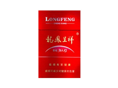 龙凤呈祥(世纪朝)口感特点介绍 龙凤呈祥(世纪朝)香烟9月价格!