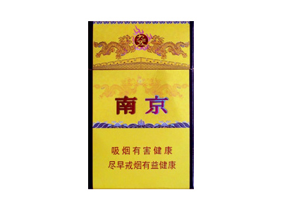 南京(九五)口感特点介绍 南京(九五)香烟一月价格!