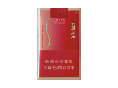 苏烟(软金砂)价格详情介绍大全，口感如何？
