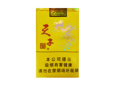 天子(软黄)口感特点介绍 天子(软黄)香烟一月价格!