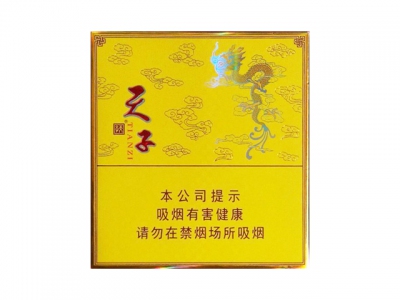 天子(硬黄宽版)香烟 真伪辨别！天子(硬黄宽版)多少钱（盒、条）