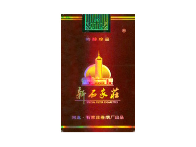新石家庄(软珍品)2024价格表图 新石家庄(软珍品)香烟哪里有卖的？