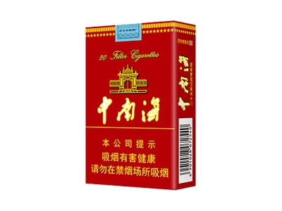 中南海(软精品)2024价格表图 中南海(软精品)香烟哪里有卖的？