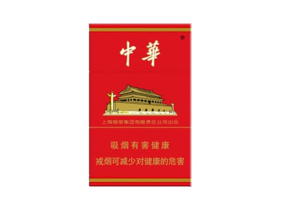 中华(硬10mg)2024价格表图 中华(硬10mg)香烟哪里有卖的？