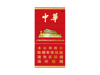 中华(5支硬盒)价格详情介绍大全，口感如何？