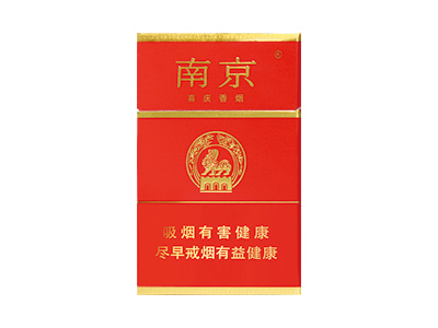 南京(喜庆)口感特点介绍 南京(喜庆)香烟一月价格!