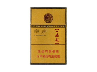 <b>南京(金砂)口感特点介绍 南京(金砂)香烟一月价格!</b>