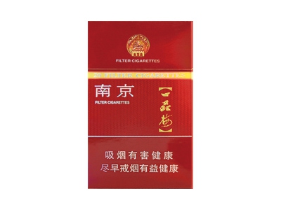 南京(臻品)口感特点介绍 南京(臻品)香烟一月价格!