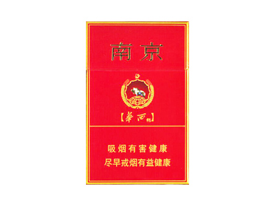 南京(红华西)香烟 真伪辨别！南京(红华西)多少钱（盒、条）