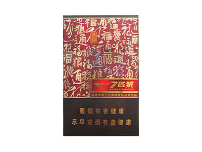七匹狼(通福)2024价格表图 七匹狼(通福)香烟哪里有卖的？