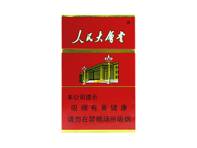人民大会堂(硬红)价格详情介绍大全，口感如何？