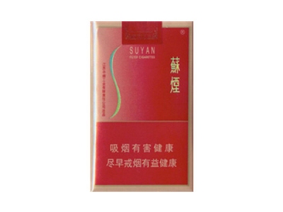 苏烟(软金砂出口)口感特点介绍 苏烟(软金砂出口)香烟一月价格!