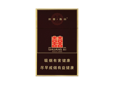 双喜(硬逸品)价格详情介绍大全，口感如何？