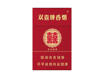 双喜(硬世纪经典)香烟 真伪辨别！双喜(硬世纪经典)多少钱（盒、条）