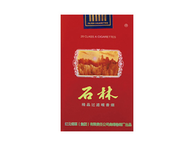 石林(软精品)香烟 真伪辨别！石林(软精品)多少钱（盒、条）