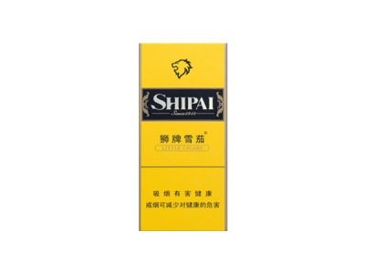 <b>狮牌(小号5支)2023价格表图 狮牌(小号5支)香烟哪里有卖的？</b>