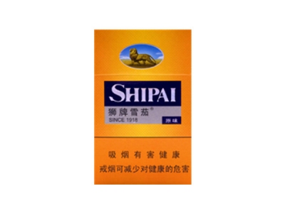 狮牌(原味新版)2024价格表图 狮牌(原味新版)香烟哪里有卖的？