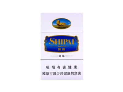 狮牌(滋味)香烟 真伪辨别！狮牌(滋味)多少钱（盒、条）