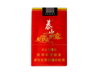 泰山(宏图)2024价格表图 泰山(宏图)香烟哪里有卖的？