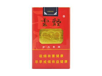 云烟(软珍品ZJ)口感特点介绍 云烟(软珍品ZJ)香烟一月价格!