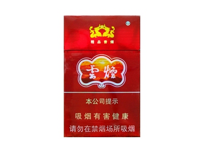 云烟(紫)香烟 真伪辨别！云烟(紫)多少钱（盒、条）