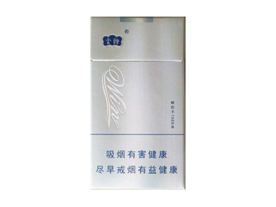 <b>云烟(WIN)口感特点介绍 云烟(WIN)香烟一月价格!</b>
