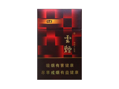 云烟(红印象)价格详情介绍大全，口感如何？