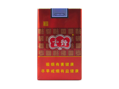 云烟(软紫)香烟 真伪辨别！云烟(软紫)多少钱（盒、条）
