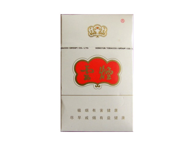 云烟(珠光白.醇香)口感特点介绍 云烟(珠光白.醇香)香烟一月价格!