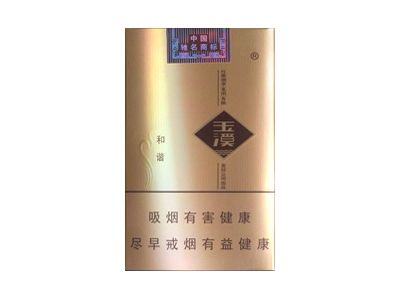 玉溪(软和谐)价格详情介绍大全，口感如何？