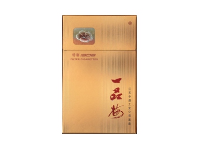 一品梅(1906)香烟 真伪辨别！一品梅(1906)多少钱（盒、条）