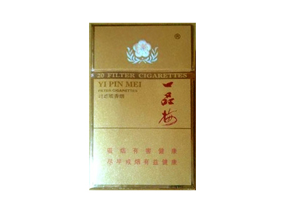 一品梅(特长)口感特点介绍 一品梅(特长)香烟一月价格!