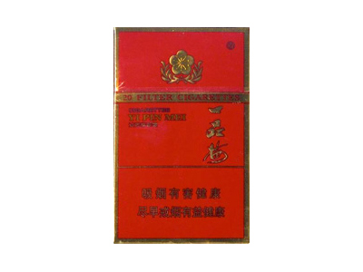 <b>一品梅(硬红)2024价格表图 一品梅(硬红)香烟哪里有卖的？</b>