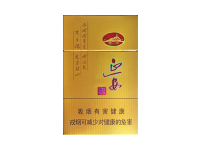延安(红色记忆)2024价格表图 延安(红色记忆)香烟哪里有卖的？