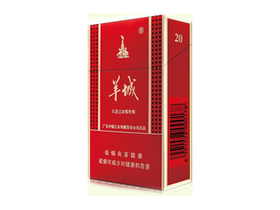 羊城(硬红)2024价格表图 羊城(硬红)香烟哪里有卖的？