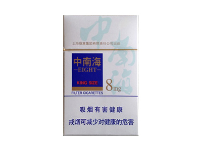 中南海(8mg)口感特点介绍 中南海(8mg)香烟一月价格!