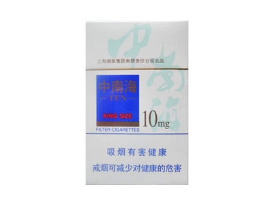 中南海(10mg)价格详情介绍大全，口感如何？